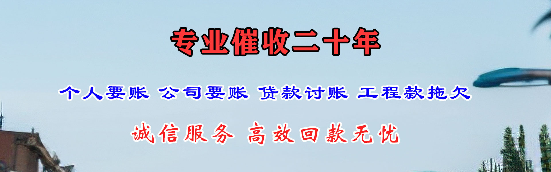 汇川收债公司