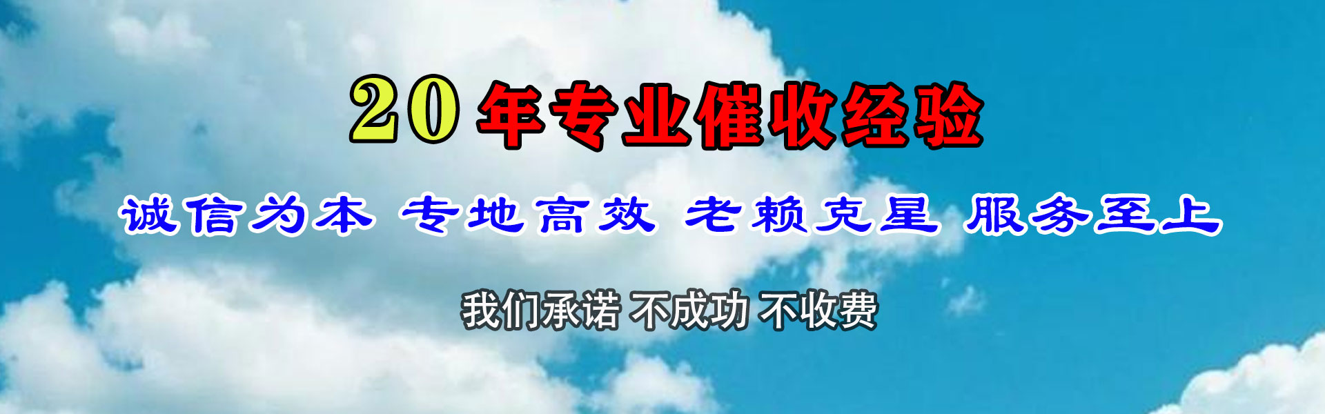 汇川要账公司